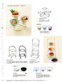 和食器カタログ P.117 - 金彩･銀彩／リングベース