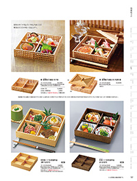 和食器カタログ P.122 - 弁当／木製弁当（四ツ仕切）