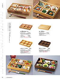和食器カタログ P.125 - 弁当／木製弁当（六ツ仕切）