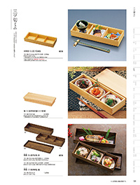 和食器カタログ P.128 - 弁当／木製弁当（三ツ仕切）