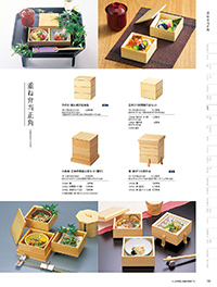 和食器カタログ P.130 - 弁当／木製弁当（積重他）