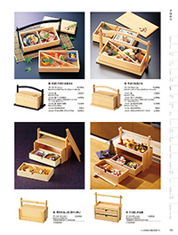 和食器カタログ P.134 - 弁当／手提弁当