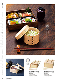 和食器カタログ P.143 - 飯器・椀／飯器
