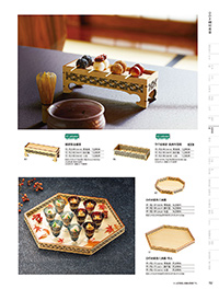 和食器カタログ P.152 - 料理箱・皿／細密シリーズ