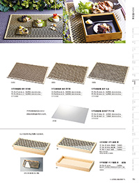 和食器カタログ P.154 - 料理箱・皿／細密シリーズ