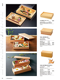 和食器カタログ P.157 - 料理箱・皿／料理箱
