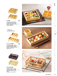 和食器カタログ P.160 - 料理箱・皿／料理箱