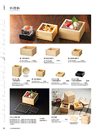 和食器カタログ P.163 - 料理箱・皿／料理箱