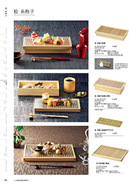 和食器カタログ P.165 - 料理箱・皿／料理箱