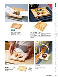 和食器カタログ P.168 - 料理箱・皿／敷皿･盛皿
