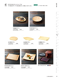 和食器カタログ P.170 - 料理箱・皿／敷皿･盛皿