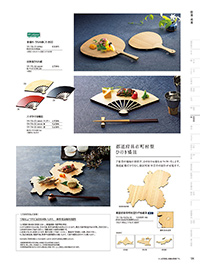 和食器カタログ P.174 - 料理箱・皿／敷皿･盛皿