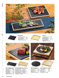 和食器カタログ P.179 - 料理箱・皿／陶器+木枠