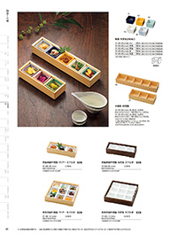 和食器カタログ P.181 - 料理箱・皿／陶器+木枠