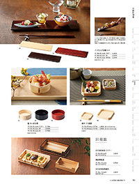 和食器カタログ P.184 - 料理箱・皿／陶器+木枠