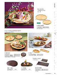 和食器カタログ P.186 - 料理箱・皿／タモ手彫り･匠シリーズ
