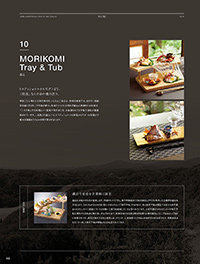 和食器カタログ P.193 - 料理箱・皿／お子様用の器