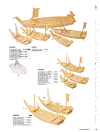 和食器カタログ P.198 - 盛込／料理舟
