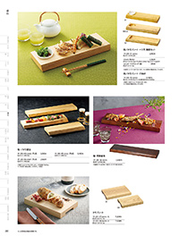 和食器カタログ P.201 - 盛込／盛台･盛皿