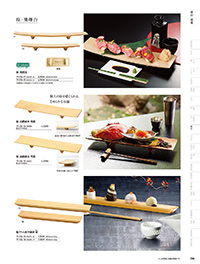 和食器カタログ P.206 - 盛込／盛台･盛皿