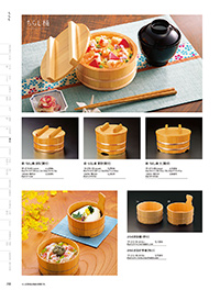 和食器カタログ P.213 - 盛込／ちらし桶