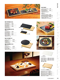 和食器カタログ P.226 - 小鉢･珍味入／陶器+木枠