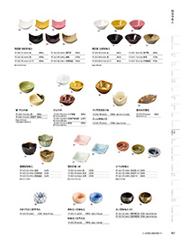 和食器カタログ P.242 - 小鉢･珍味入／陶器珍味入