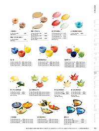 和食器カタログ P.246 - 小鉢･珍味入／四季の陶器