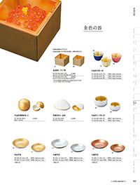 和食器カタログ P.248 - 小鉢･珍味入／四季の陶器