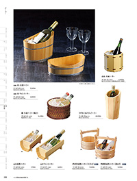 和食器カタログ P.265 - 桝・酒の器／クーラー･アイスペール