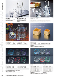 和食器カタログ P.269 - 桝・酒の器／徳利･ぐいのみ