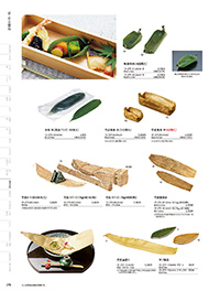 和食器カタログ P.279 - 演出小物／竹皮･もみじ