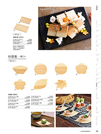 和食器カタログ P.282 - 演出小物／杉懐敷･杉板･経木懐敷