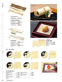 和食器カタログ P.283 - 演出小物／杉懐敷･杉板･経木懐敷