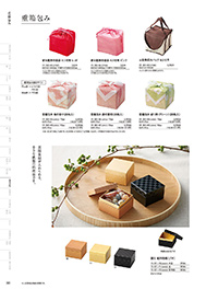 和食器カタログ P.301 - 演出小物／おせち用重箱