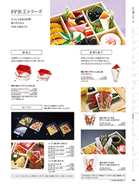 和食器カタログ P.304 - 演出小物／ふーでこ･田作り熨斗