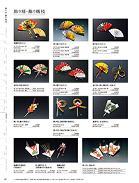 和食器カタログ P.311 - 演出小物／飾り串