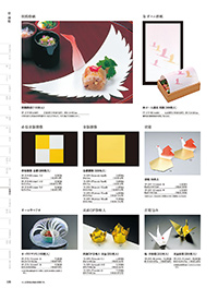 和食器カタログ P.319 - 紙製品／寿用紙製品