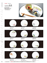 和食器カタログ P.325 - 紙製品／テーブルまっと（尺5～尺4）