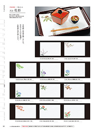 和食器カタログ P.331 - 紙製品／無地テーブルまっと