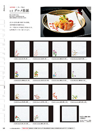 和食器カタログ P.345 - 紙製品／敷紙