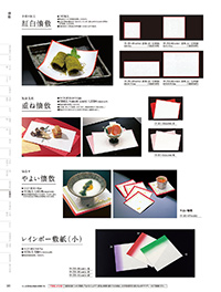 和食器カタログ P.351 - 紙製品／紅白懐敷･友禅和紙