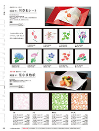 和食器カタログ P.355 - 紙製品／フィルム加工敷紙