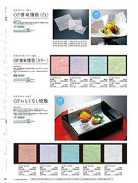 和食器カタログ P.357 - 紙製品／OP雲竜懐敷