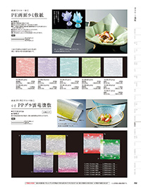 和食器カタログ P.358 - 紙製品／OP雲竜懐敷