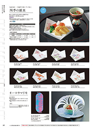 和食器カタログ P.367 - 紙製品／紙皿・オーロラマリモ