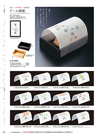 和食器カタログ P.369 - 紙製品／ドーム掛紙