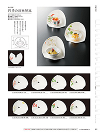 和食器カタログ P.372 - 紙製品／ドーム掛紙