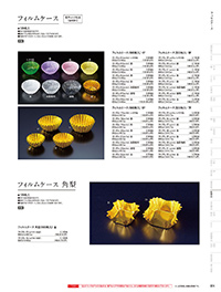 和食器カタログ P.374 - 紙製品／フィルムケース