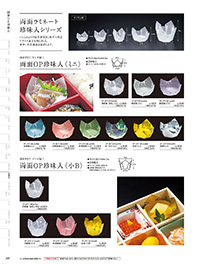 和食器カタログ P.377 - 紙製品／OP雲竜珍味入･小箱